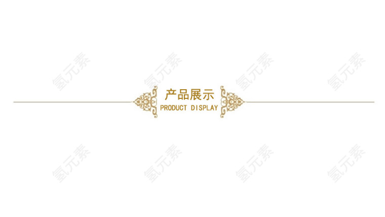 分割条