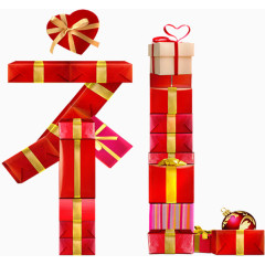 礼盒堆积礼字体