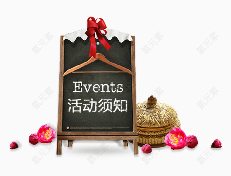 装饰黑板免抠素材