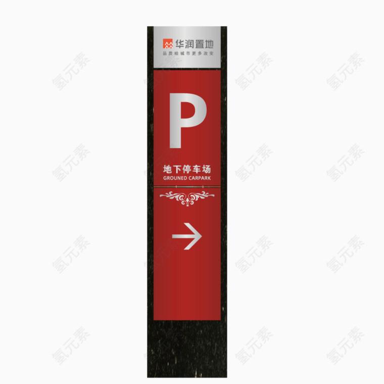 矢量红色道路牌停车标志