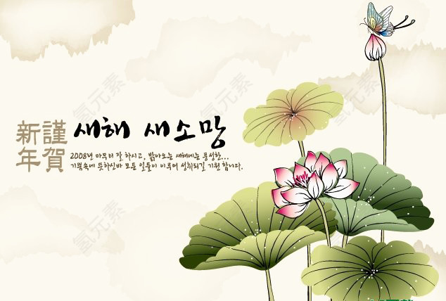 恭贺新年