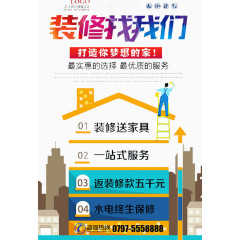 装修找我们