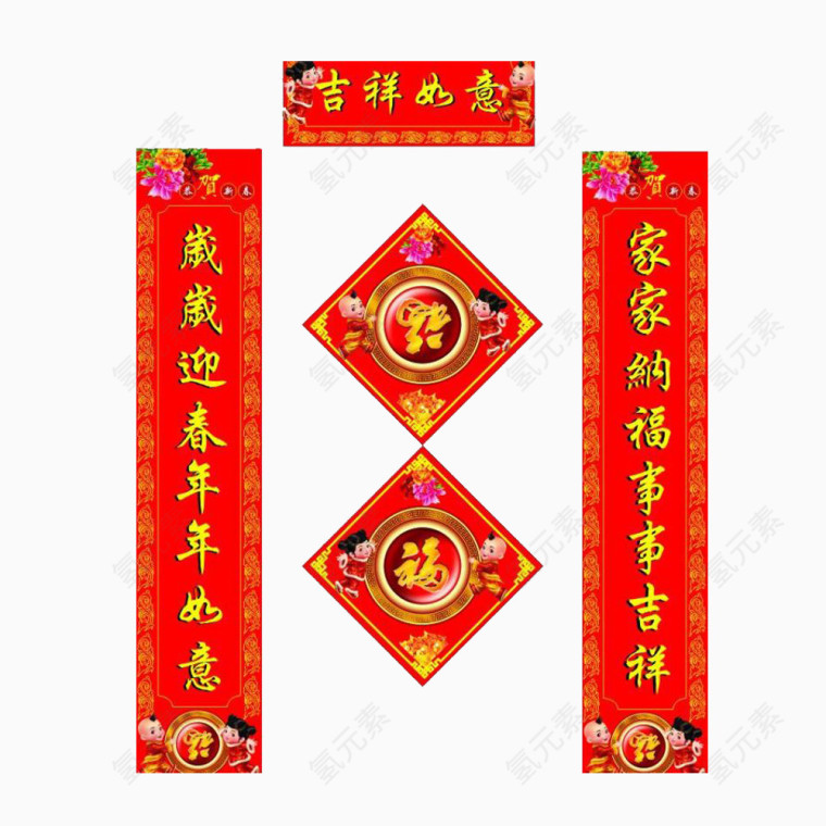 新春红色喜庆对联