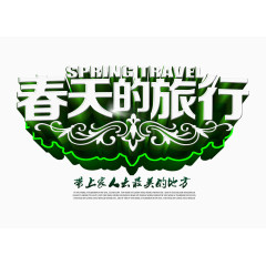 春游踏青旅行