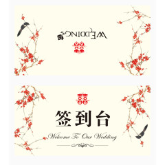 婚礼签到台设计