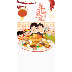 春节除夕夜年夜饭新年海报背景