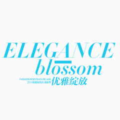 淘宝装饰蓝色艺术字