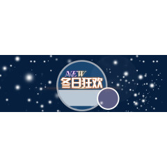 冬季促销雪花背景