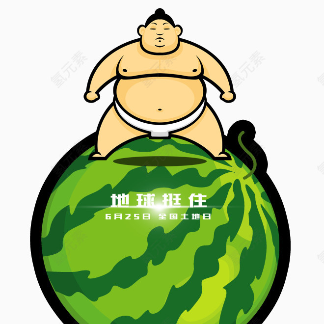 世界土地日