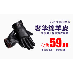 奢华绵羊皮手套