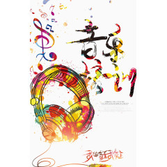 音乐培训
