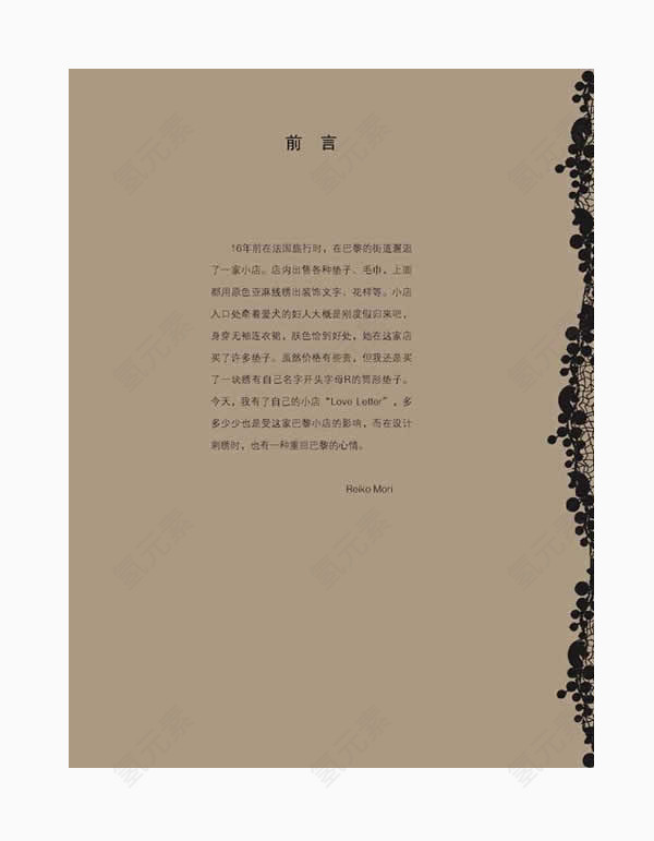 前言图片
