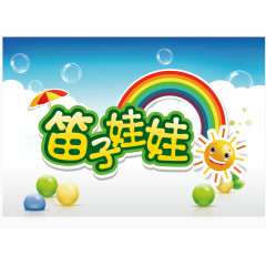 卡通海报