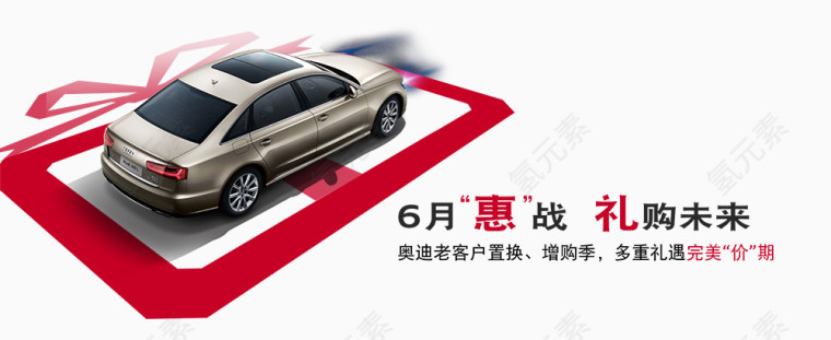 创意车位海报