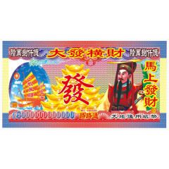 冥币产品实物图
