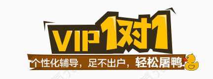 VIP