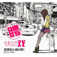 招聘