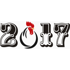 2017艺术字