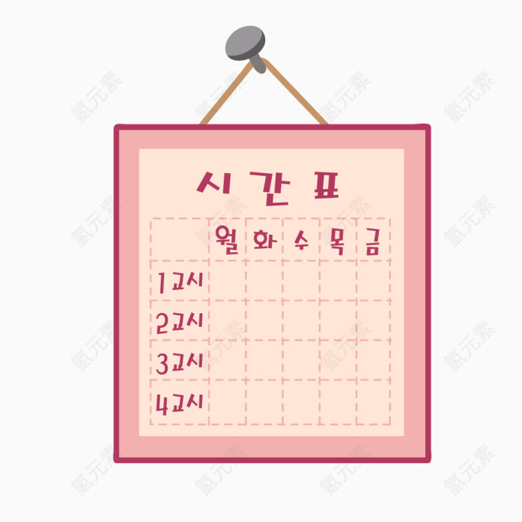 粉色边框课程表教育