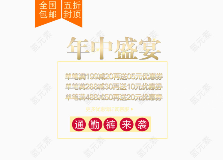 年终盛宴渐变海报艺术字