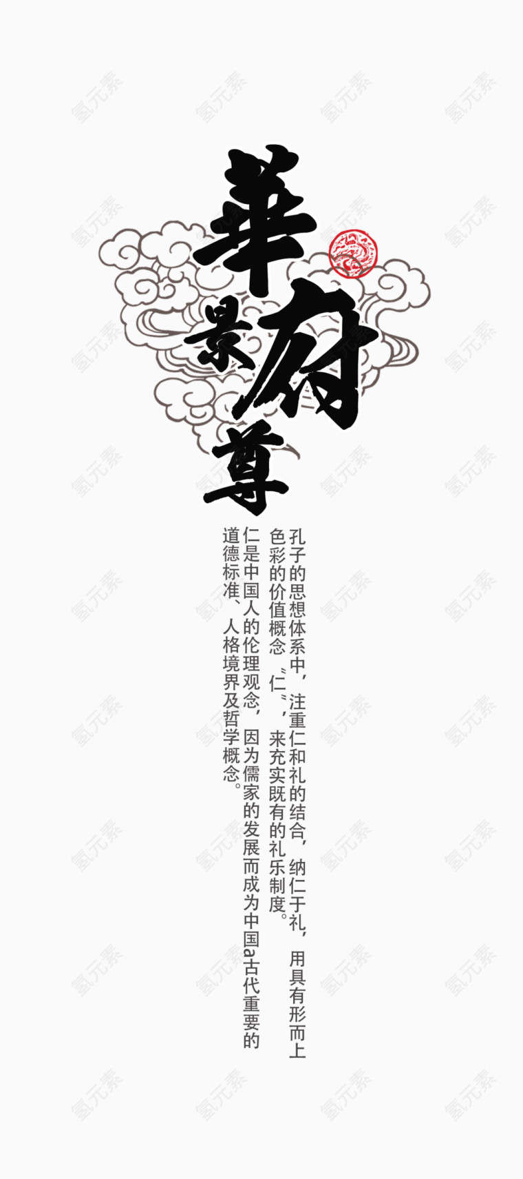 地产艺术字