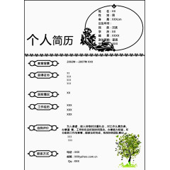 简约花纹个人简历免扣素材