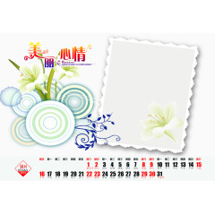 台历模版下载