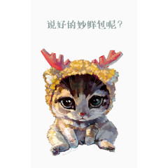 手绘鹿角小猫