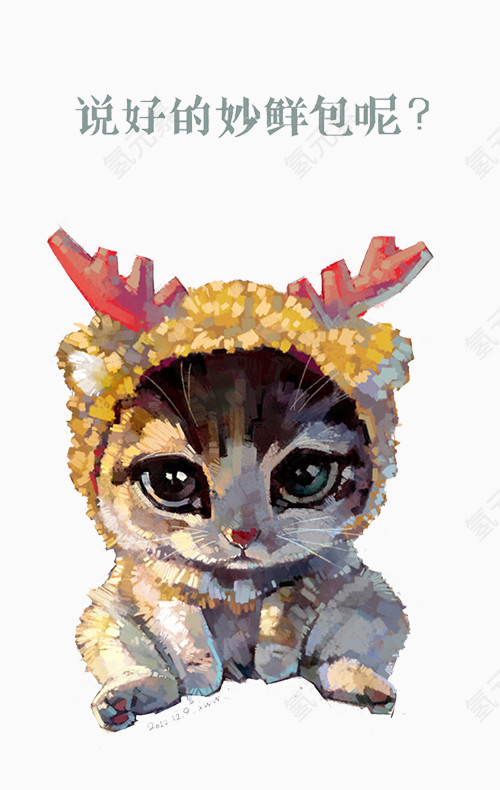 手绘鹿角小猫