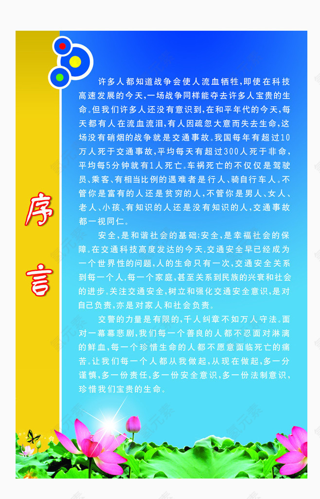 前言图片