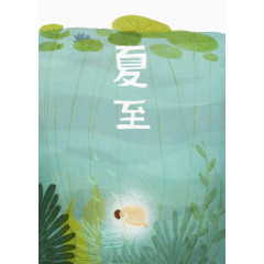24节气夏至