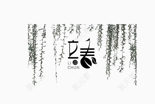 24节气立春