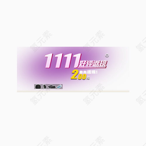 双11