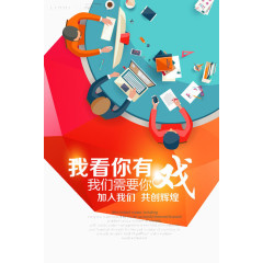我看你有戏