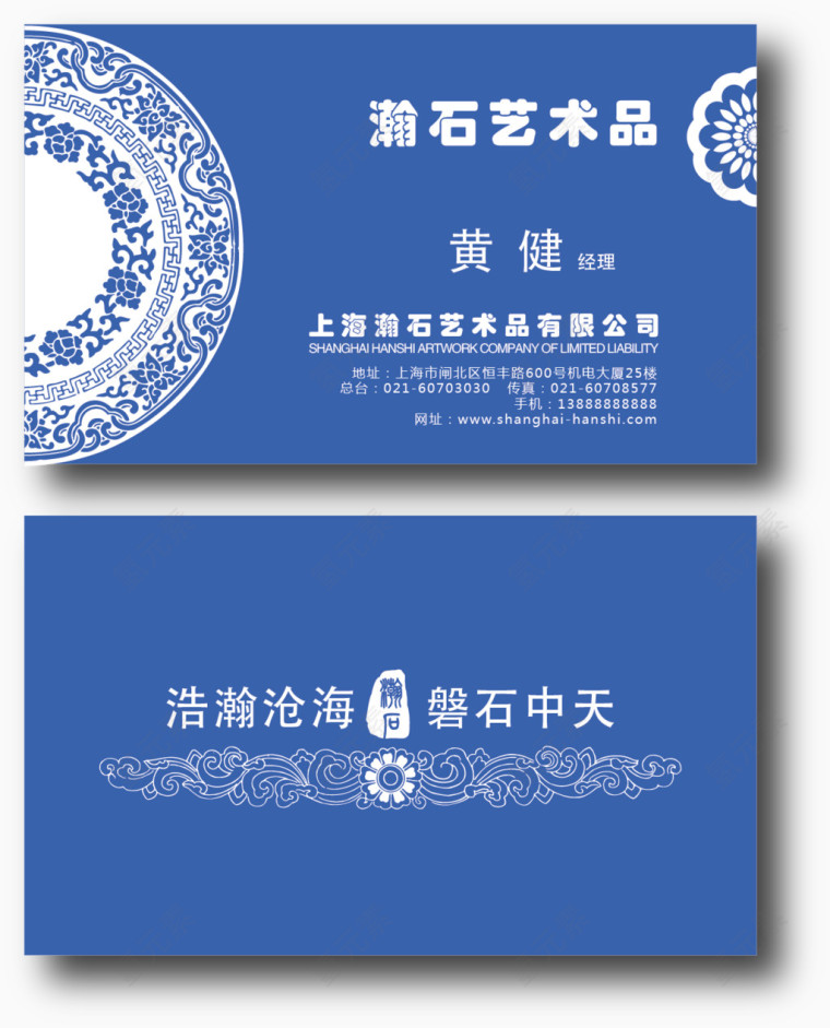 名片模板图片
