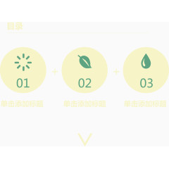 扁平商务目录页.