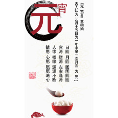 古人眼里的元宵节