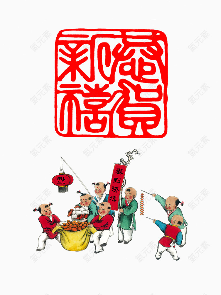 恭贺新禧