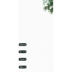 翠绿竹叶招聘背景