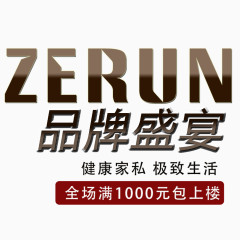 品牌盛宴