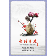 中国风瓷器花语党风素材背景