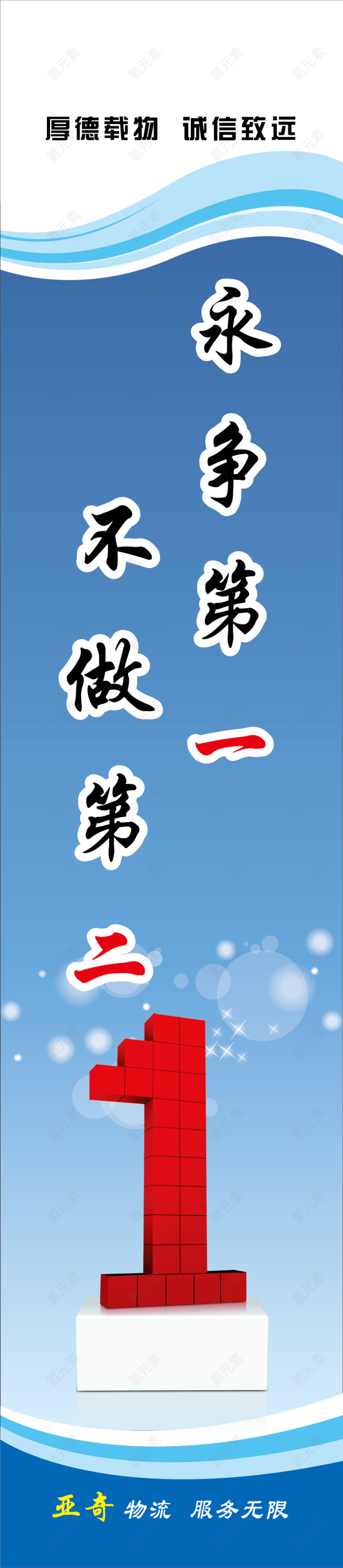 企业文化展板