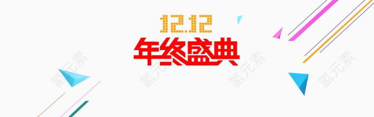 12.12
