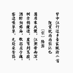 端午节经典诗词传统文化七律