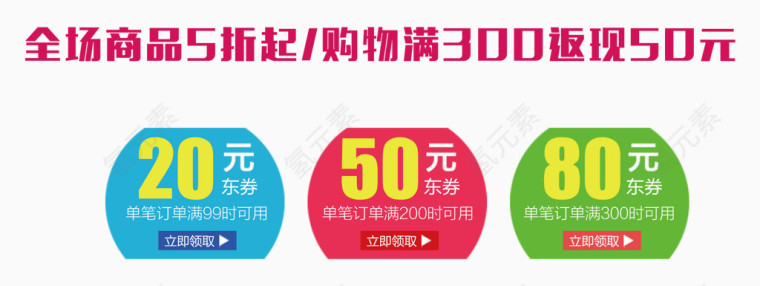 全场商品五折起
