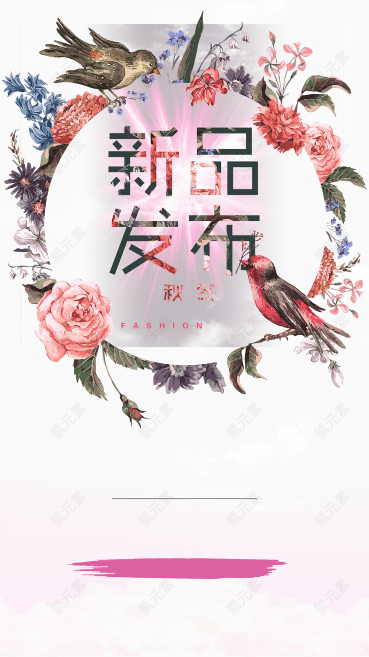 新品发布