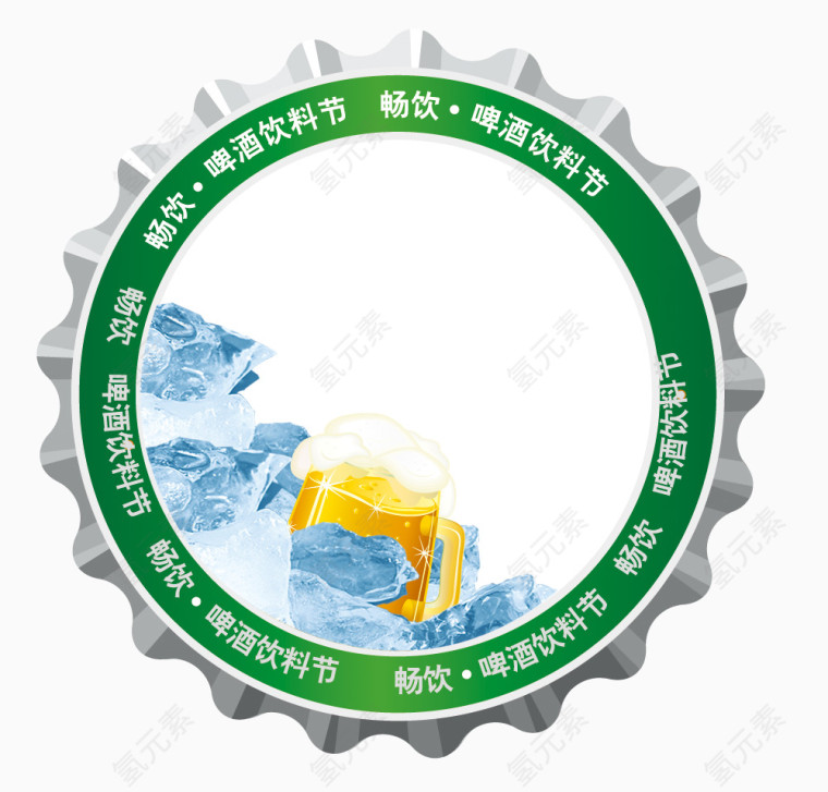 啤酒节
