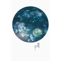 二十四节气