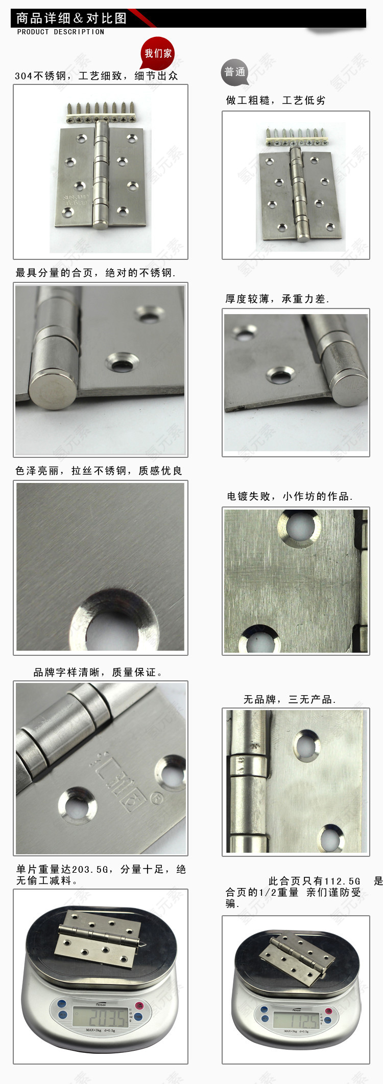 淘宝产品描述对比图图片详情