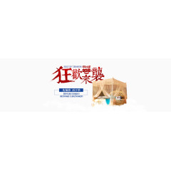 年中大促狂欢来袭